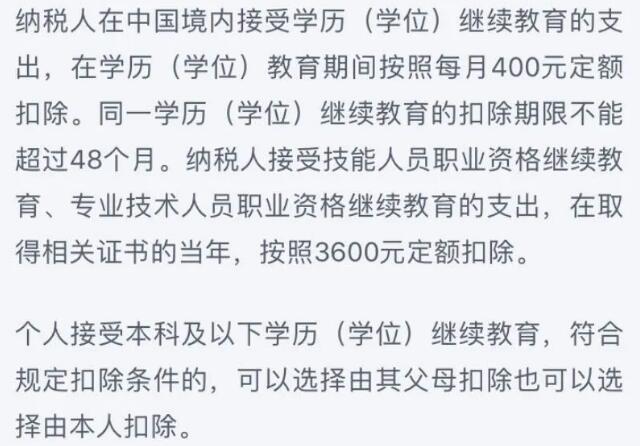 剛?cè)雽W(xué)的21級福建成人高考新生可以申請補(bǔ)貼了!