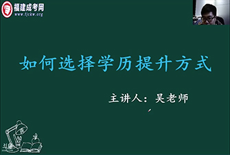 如何選擇學歷提升方式
