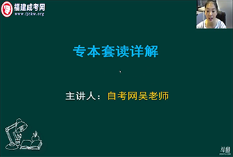 專本套讀詳細介紹