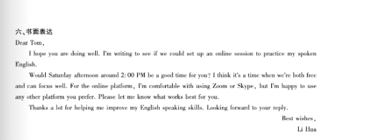 2023年福州成考高起專英語真題7